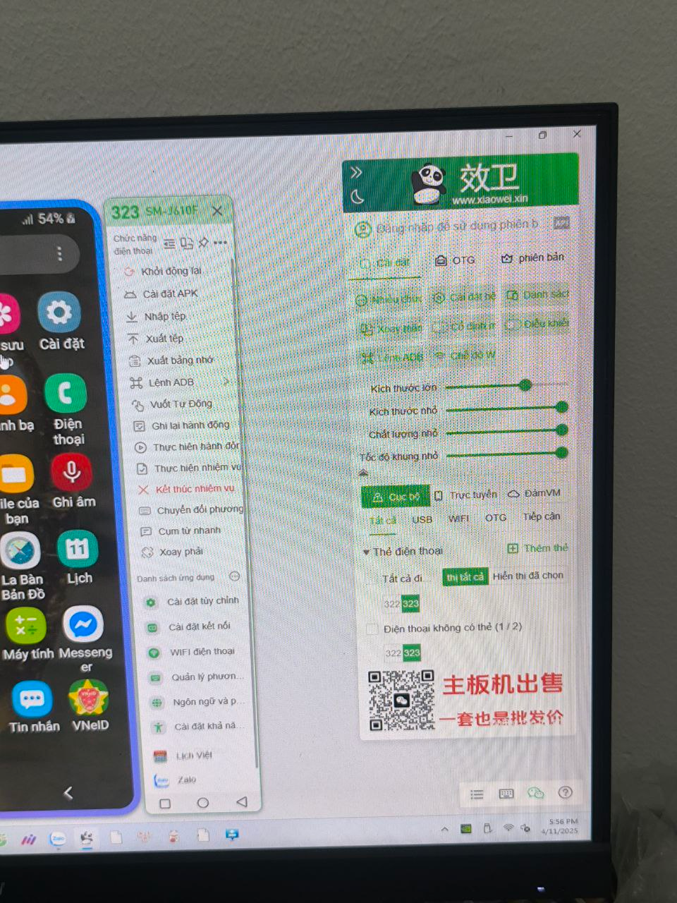 xiaowei.png